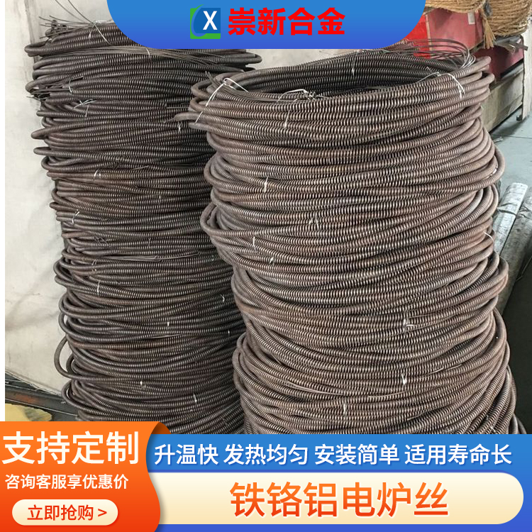 铁铬铝合金扁带参数表-康溙尔电工合金