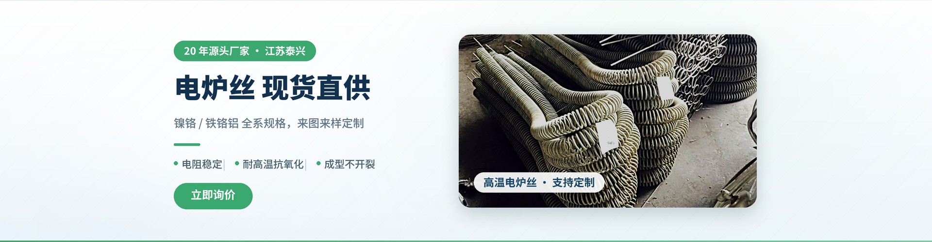 电炉丝现货直供