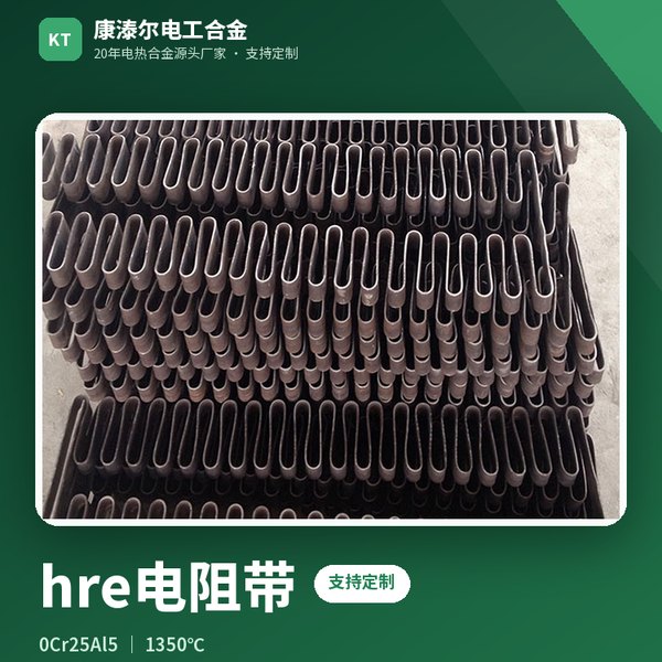  hre电阻带