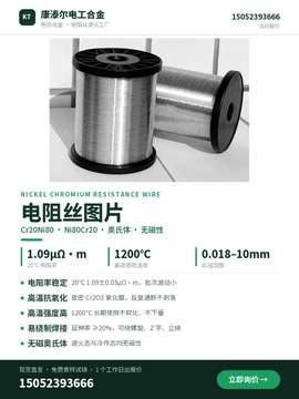 电阻丝图片