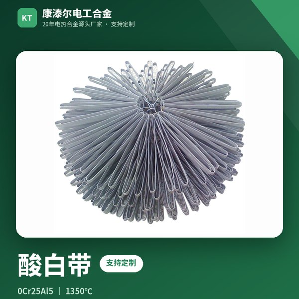酸白带